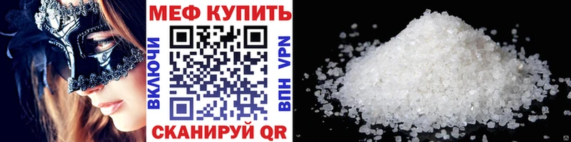 Меф VHQ  Велиж 