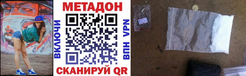 гидра как войти Велиж Метадон methadone наркошоп